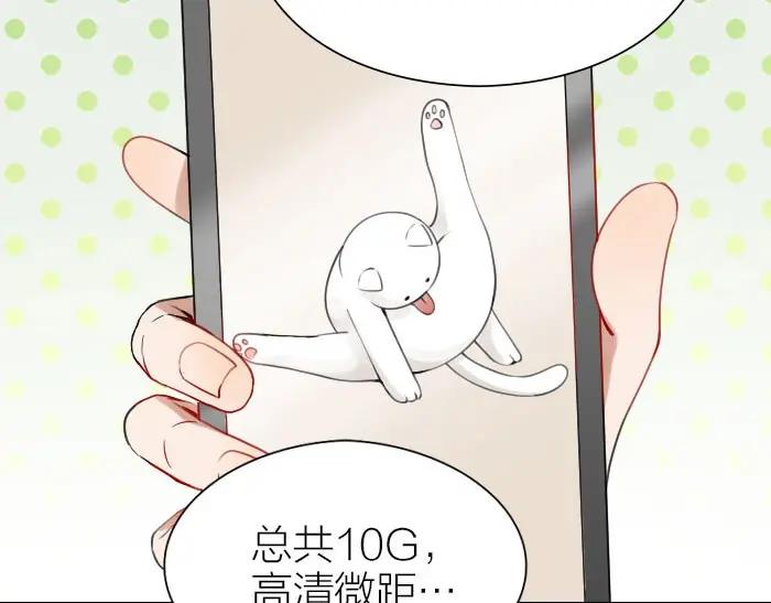 《降智小甜饼》第158-第159话 超强能力 第36页