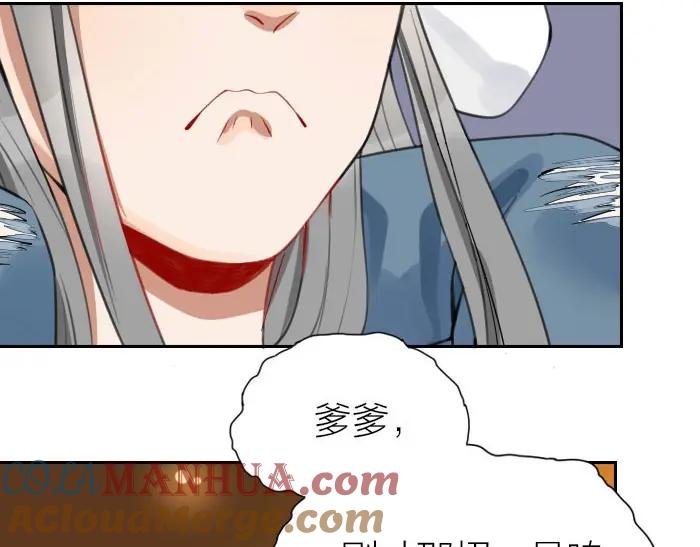 《降智小甜饼》第158-第159话 超强能力 第31页