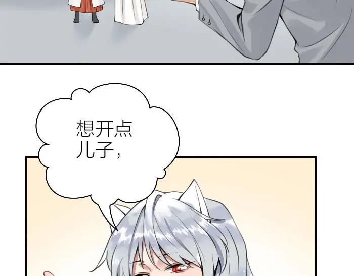 《降智小甜饼》第158-第159话 超强能力 第42页