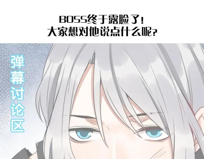 《降智小甜饼》第158-第159话 超强能力 第60页
