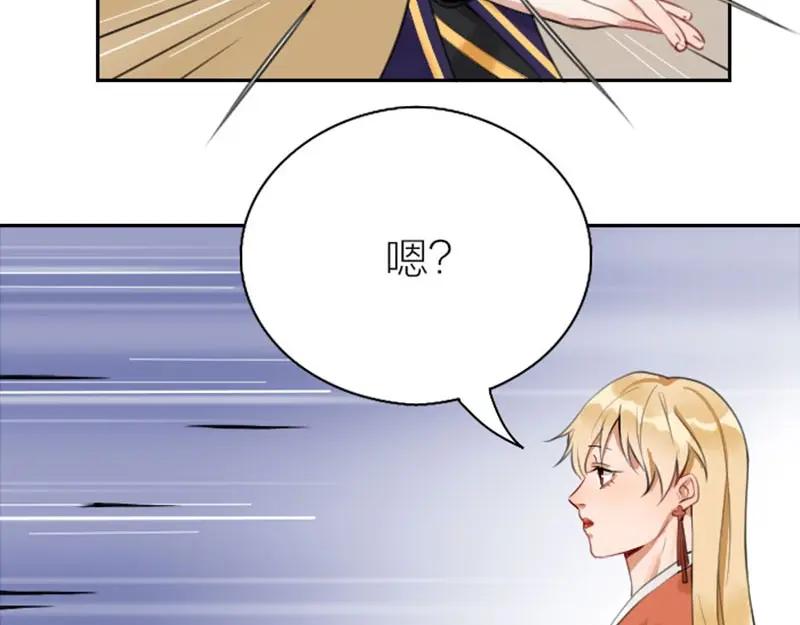 《降智小甜饼》第158-第159话 超强能力 第17页