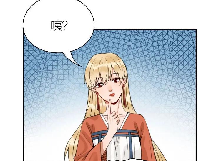 《降智小甜饼》第158-第159话 超强能力 第47页