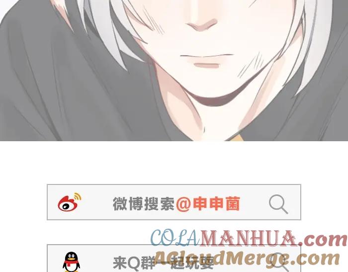《降智小甜饼》第158-第159话 超强能力 第61页