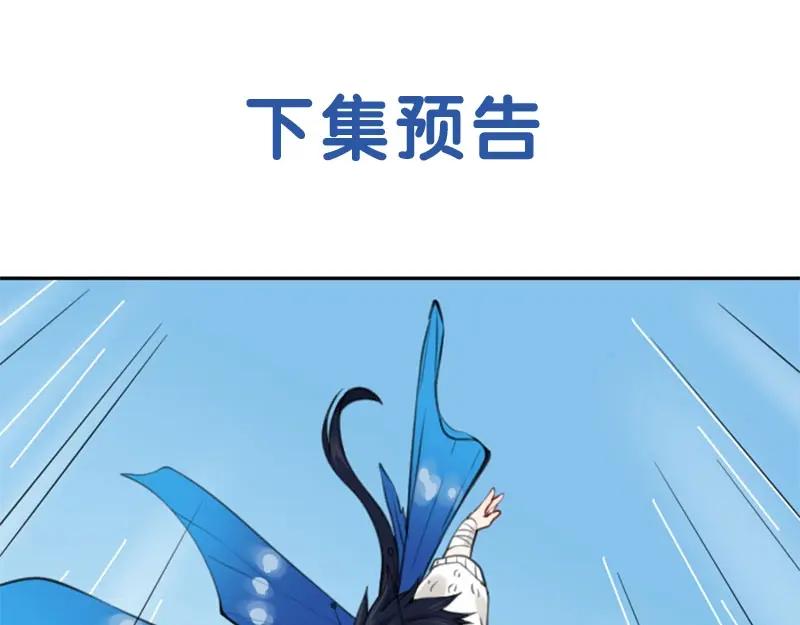 《降智小甜饼》第158-第159话 超强能力 第53页