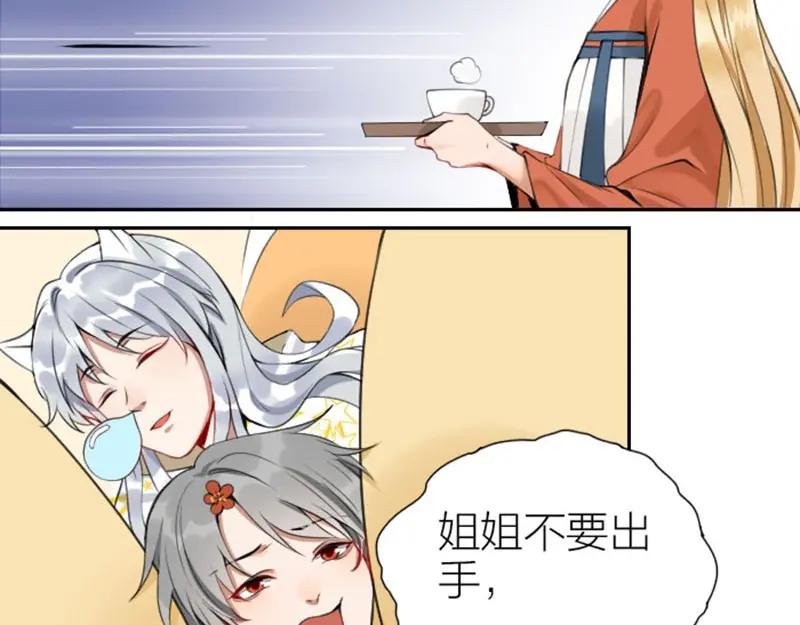 《降智小甜饼》第158-第159话 超强能力 第18页