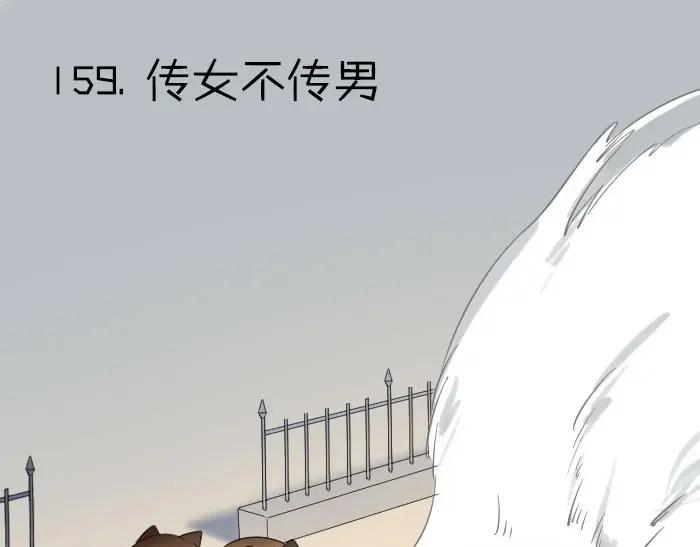 《降智小甜饼》第158-第159话 超强能力 第27页