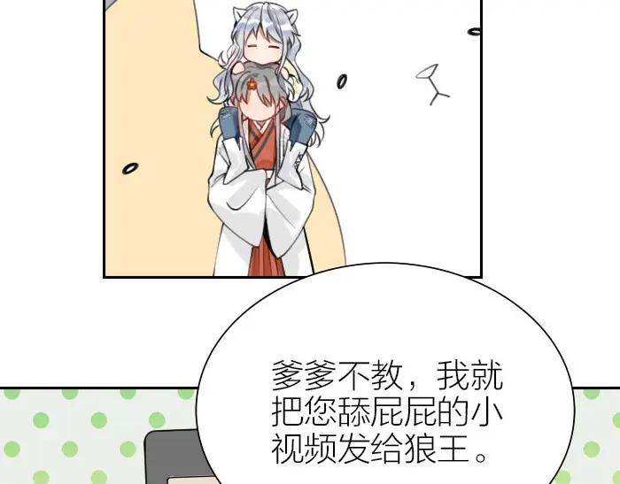 《降智小甜饼》第158-第159话 超强能力 第35页