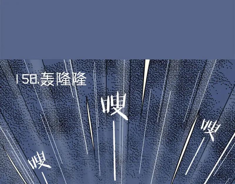《降智小甜饼》第158-第159话 超强能力 第3页