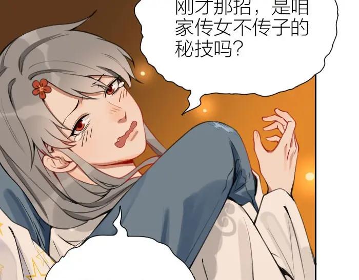 《降智小甜饼》第158-第159话 超强能力 第32页