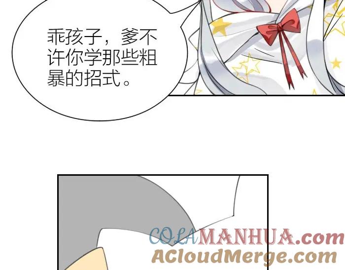 《降智小甜饼》第158-第159话 超强能力 第34页
