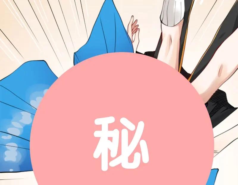 《降智小甜饼》第158-第159话 超强能力 第57页