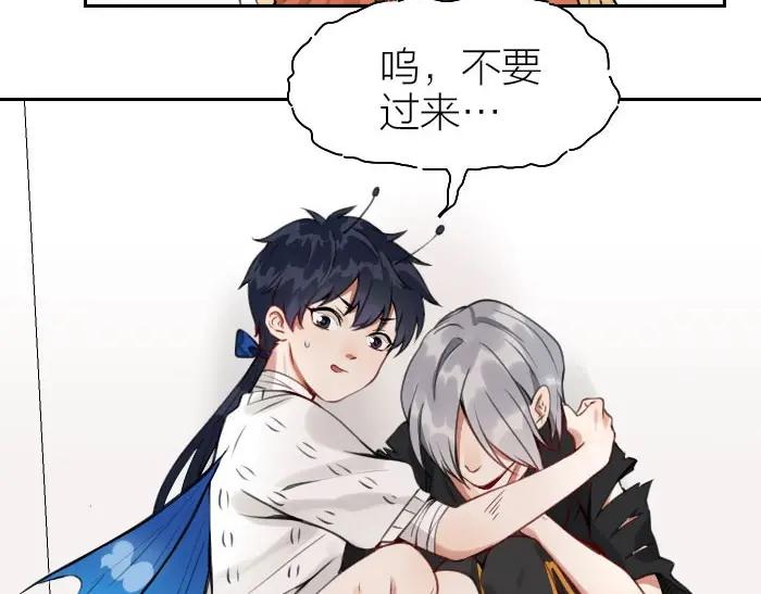 《降智小甜饼》第158-第159话 超强能力 第48页