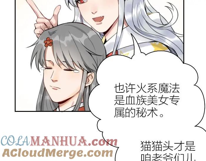 《降智小甜饼》第158-第159话 超强能力 第43页