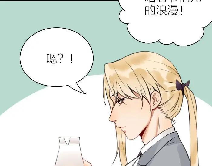 《降智小甜饼》第158-第159话 超强能力 第44页