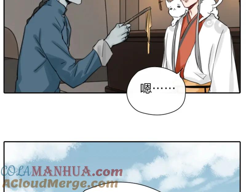 《降智小甜饼》第16-18话 爹爹很可爱 第9页