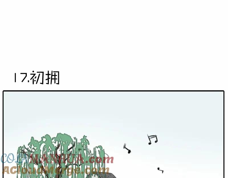 《降智小甜饼》第16-18话 爹爹很可爱 第11页