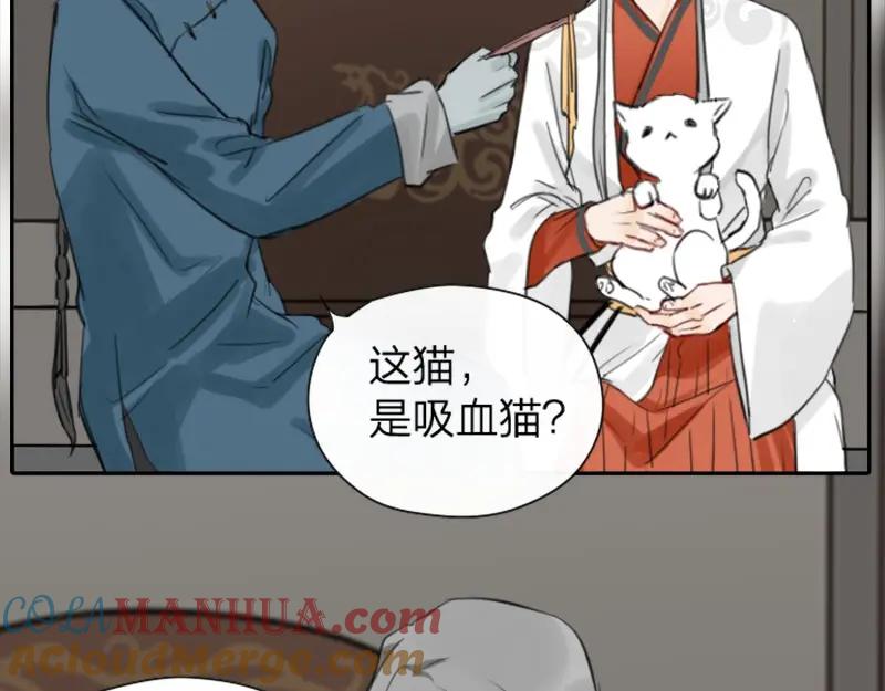 《降智小甜饼》第16-18话 爹爹很可爱 第21页