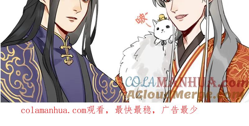 《降智小甜饼》第16-18话 爹爹很可爱 第31页