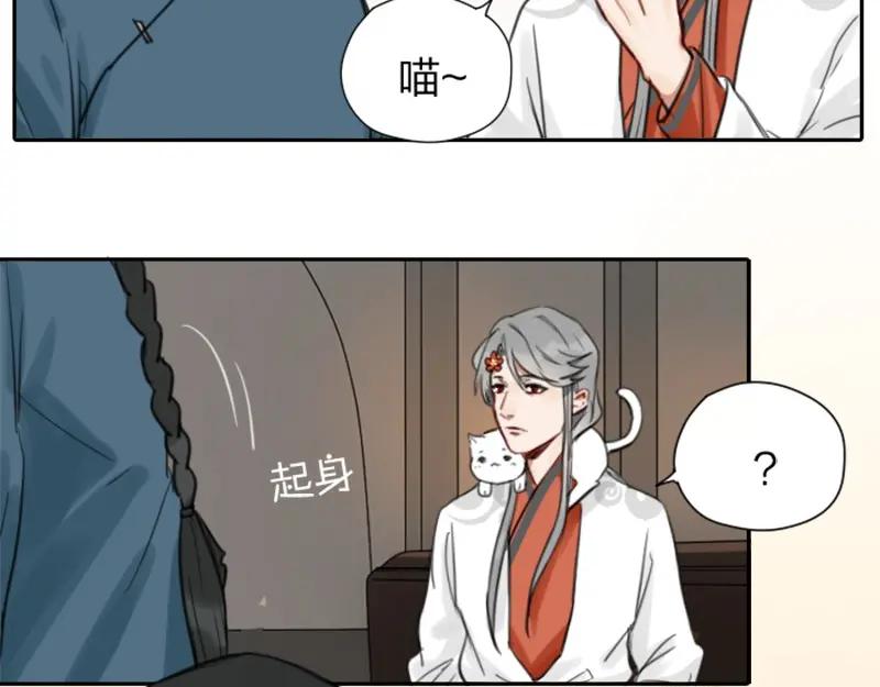 《降智小甜饼》第16-18话 爹爹很可爱 第6页