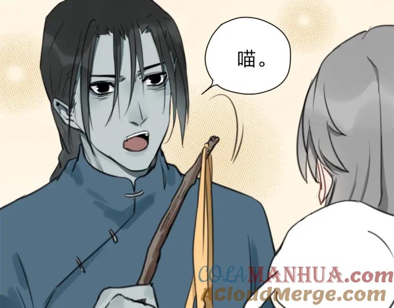 《降智小甜饼》第16-18话 爹爹很可爱 第7页