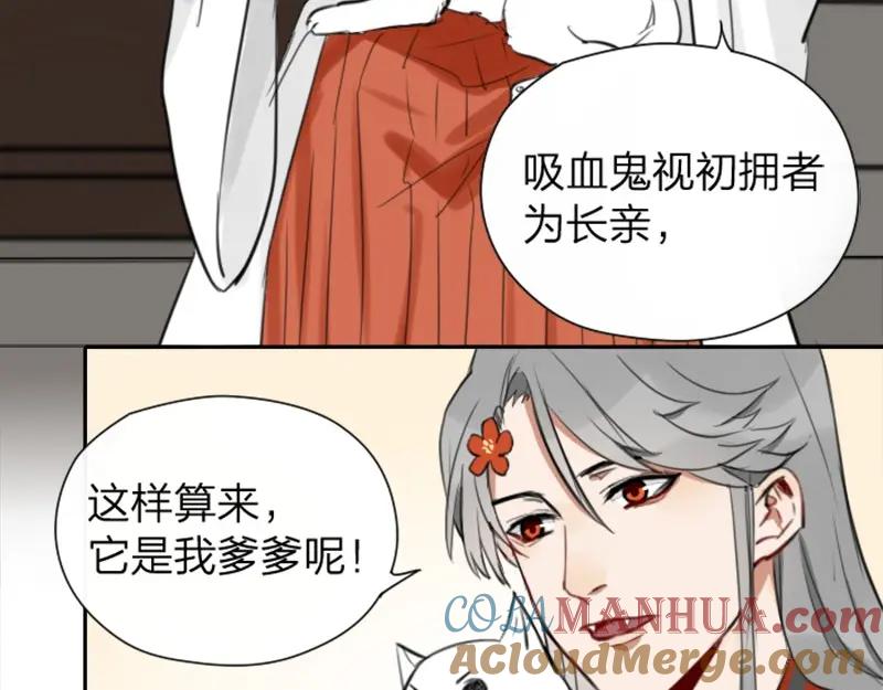 《降智小甜饼》第16-18话 爹爹很可爱 第23页