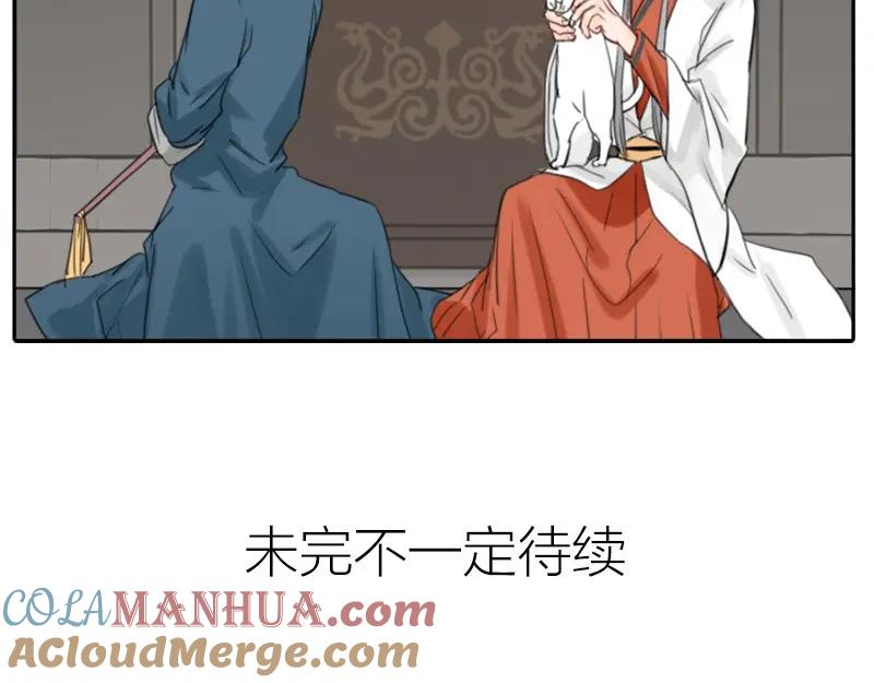 《降智小甜饼》第16-18话 爹爹很可爱 第29页