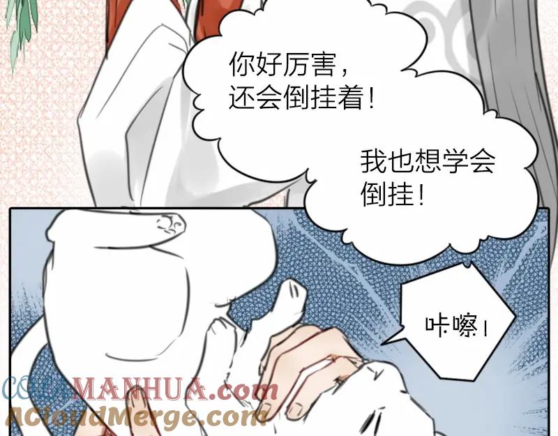 《降智小甜饼》第16-18话 爹爹很可爱 第15页