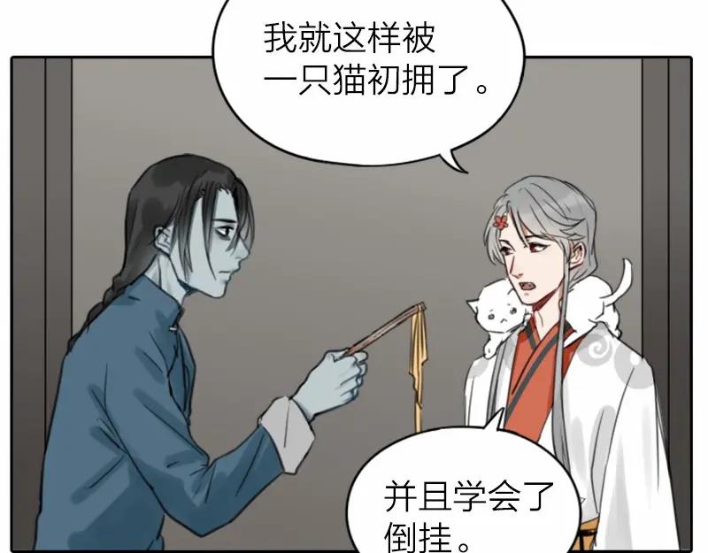 《降智小甜饼》第16-18话 爹爹很可爱 第18页