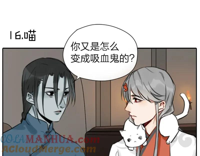 《降智小甜饼》第16-18话 爹爹很可爱 第3页
