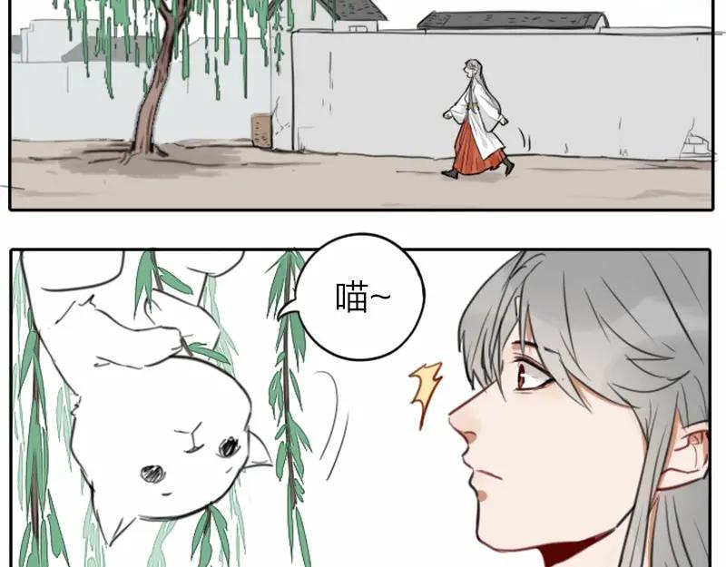 《降智小甜饼》第16-18话 爹爹很可爱 第12页