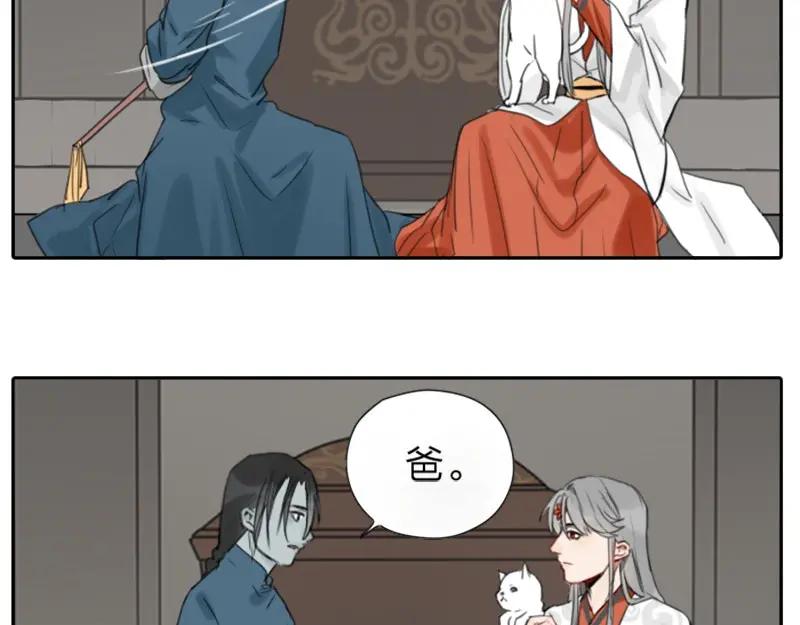 《降智小甜饼》第16-18话 爹爹很可爱 第28页