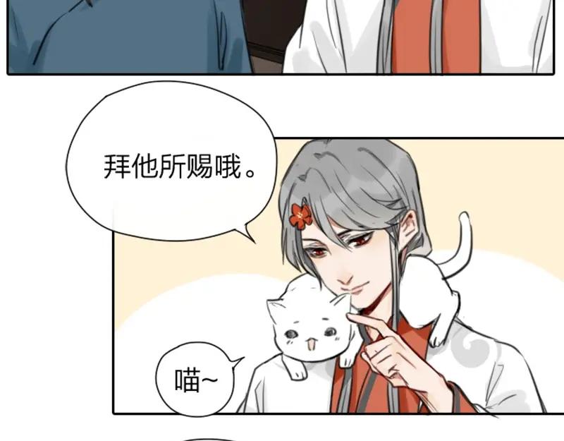 《降智小甜饼》第16-18话 爹爹很可爱 第4页