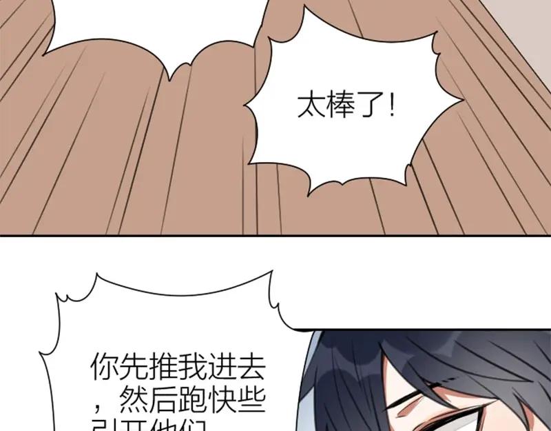 《降智小甜饼》第160-第161话 最后一秒 第12页