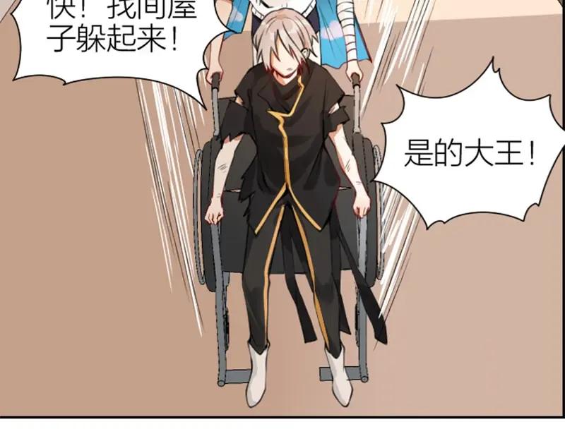 《降智小甜饼》第160-第161话 最后一秒 第6页