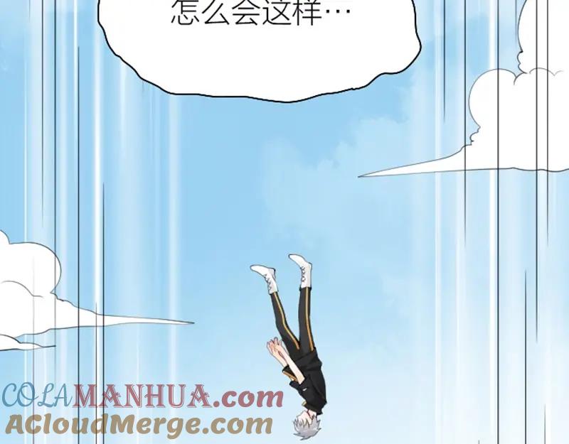 《降智小甜饼》第160-第161话 最后一秒 第28页