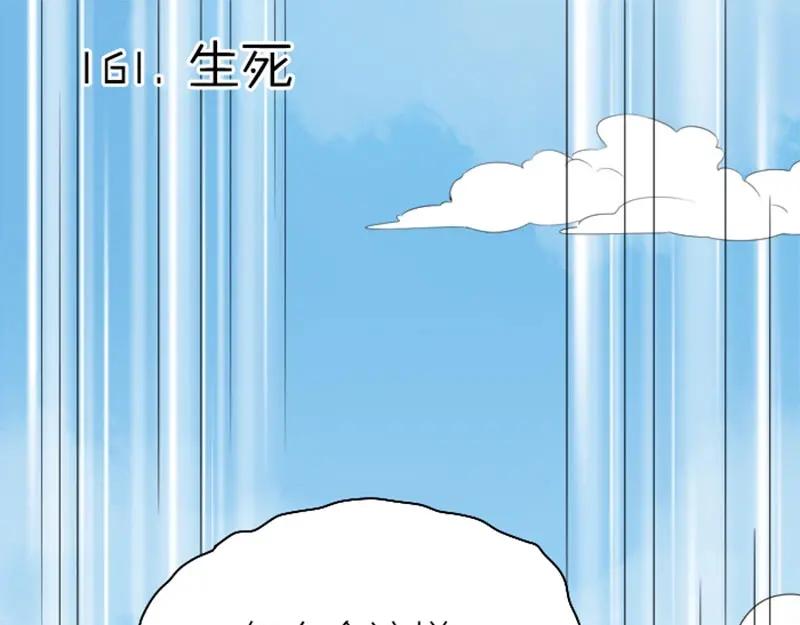 《降智小甜饼》第160-第161话 最后一秒 第27页