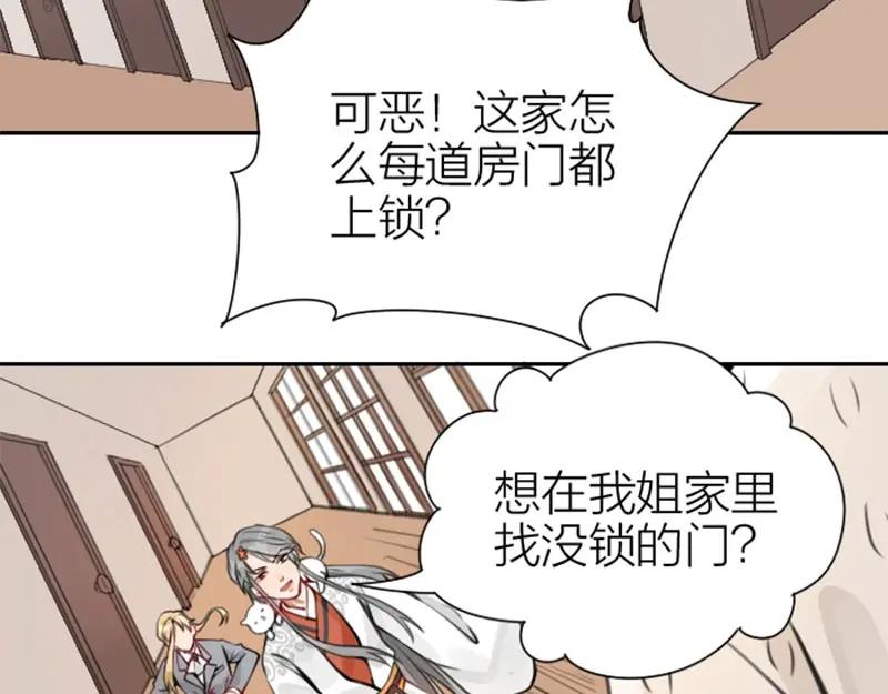 《降智小甜饼》第160-第161话 最后一秒 第8页