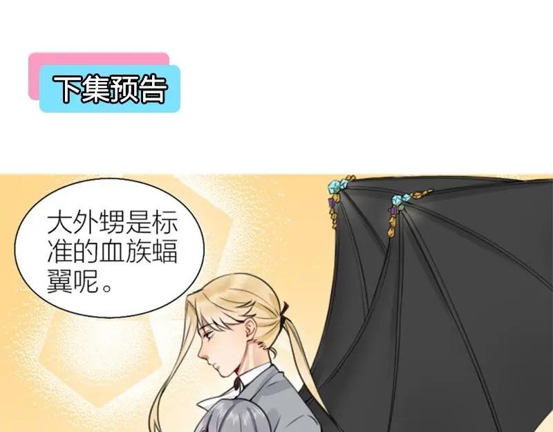 《降智小甜饼》第160-第161话 最后一秒 第63页