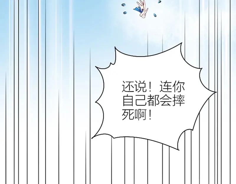 《降智小甜饼》第160-第161话 最后一秒 第44页