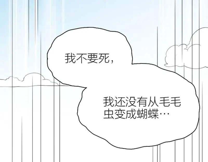 《降智小甜饼》第160-第161话 最后一秒 第29页