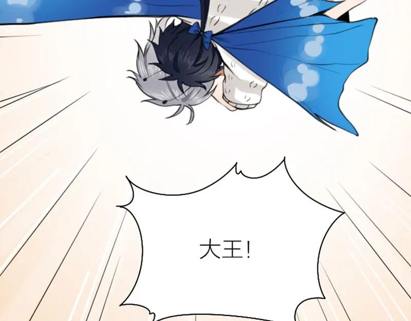 《降智小甜饼》第160-第161话 最后一秒 第38页