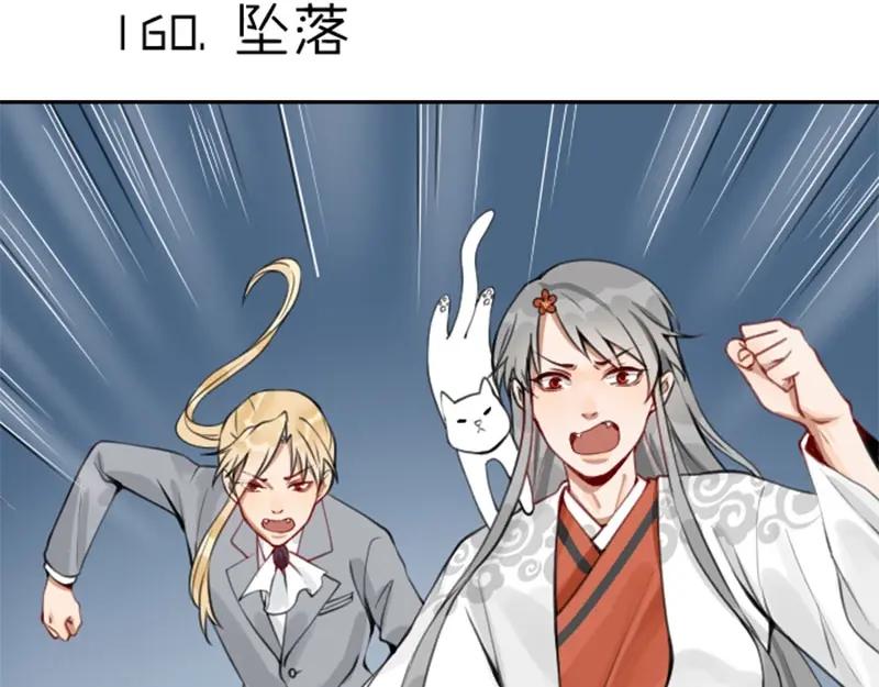 《降智小甜饼》第160-第161话 最后一秒 第3页