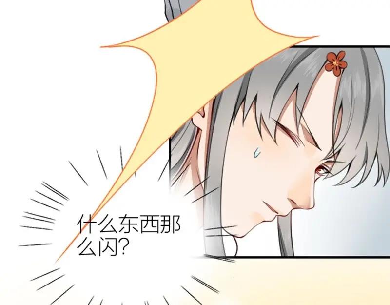 《降智小甜饼》第160-第161话 最后一秒 第65页