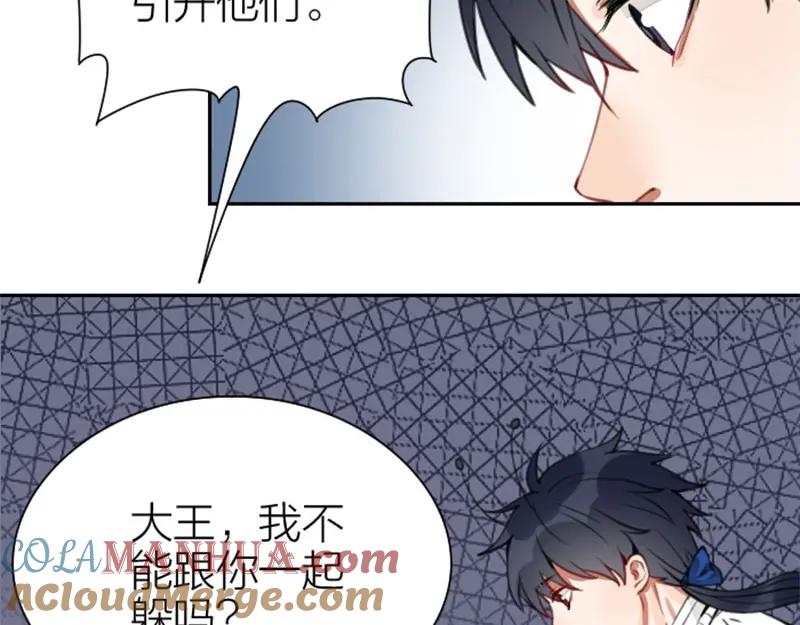《降智小甜饼》第160-第161话 最后一秒 第13页
