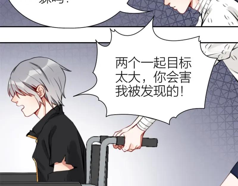 《降智小甜饼》第160-第161话 最后一秒 第14页