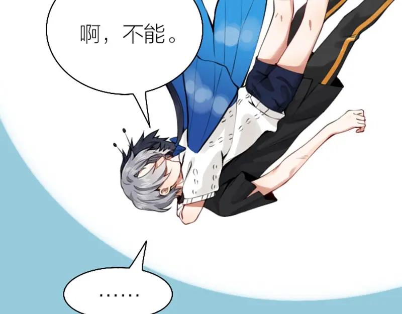 《降智小甜饼》第160-第161话 最后一秒 第41页