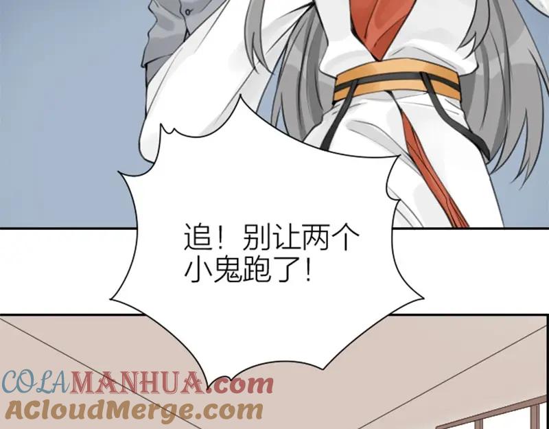 《降智小甜饼》第160-第161话 最后一秒 第4页