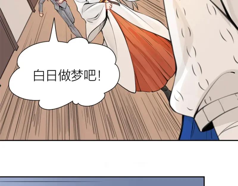 《降智小甜饼》第160-第161话 最后一秒 第9页