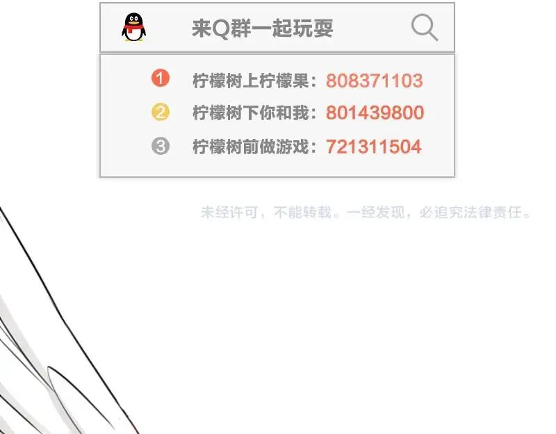《降智小甜饼》第160-第161话 最后一秒 第59页