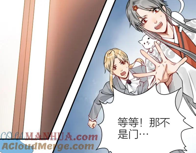 《降智小甜饼》第160-第161话 最后一秒 第16页